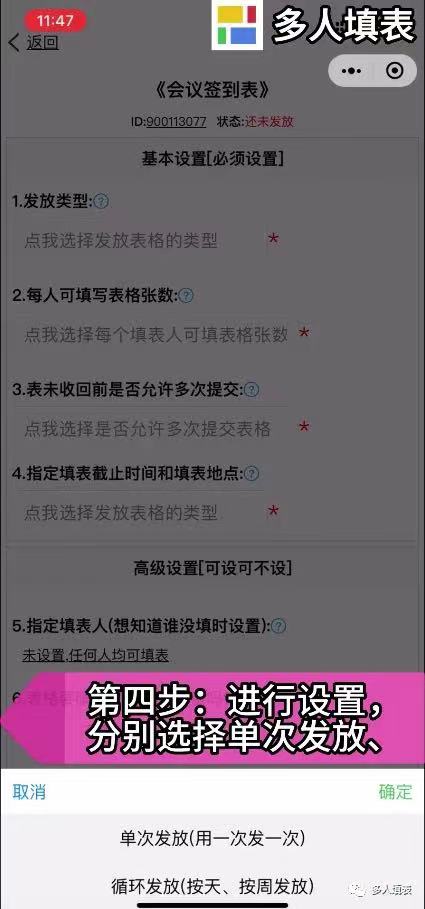 多人填表|如何设置在指定地点时间填表？插图4