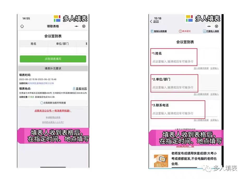 多人填表|如何设置在指定地点时间填表？插图11