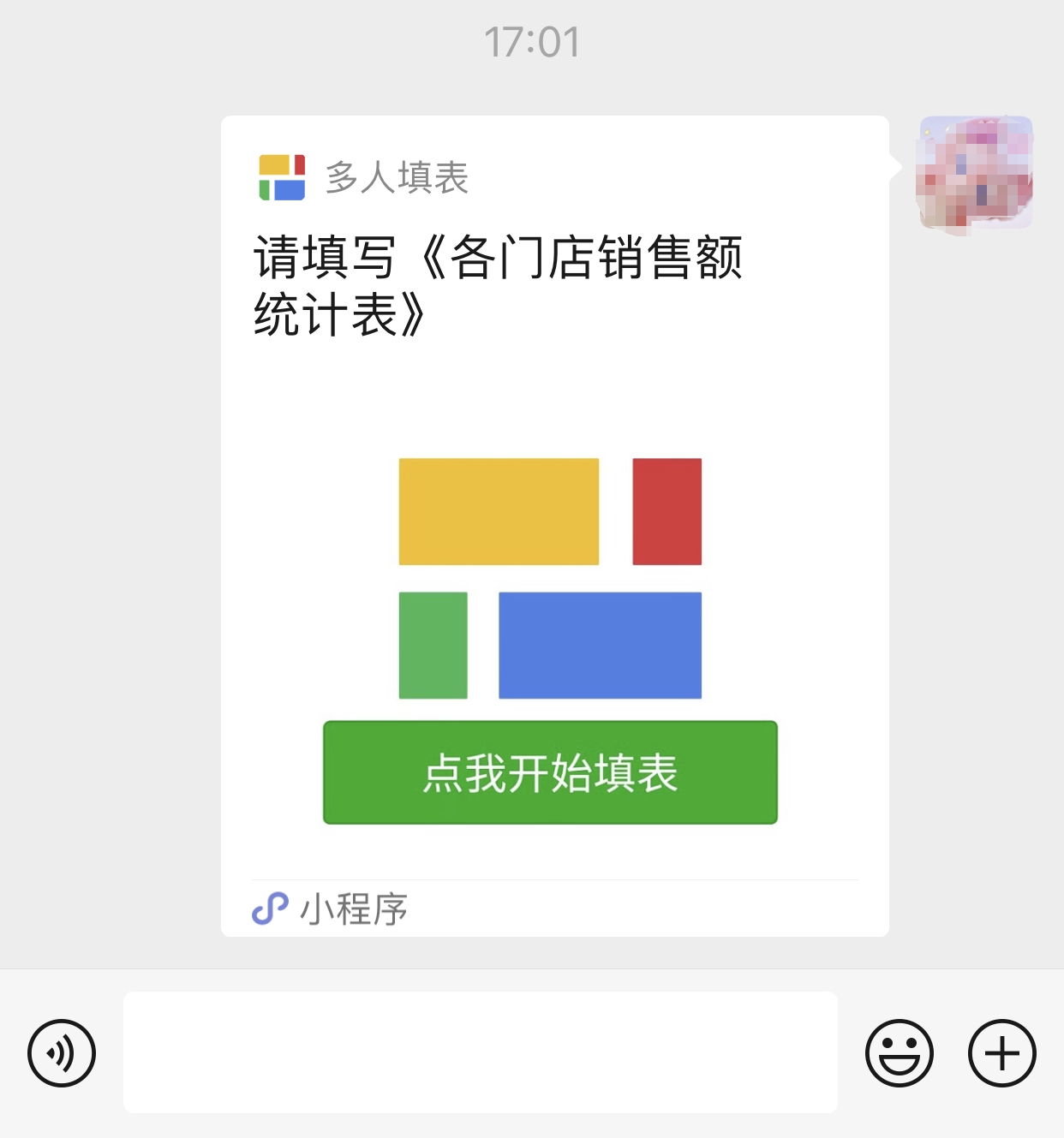 多人填表|如何快捷收集门店每日销售额插图13