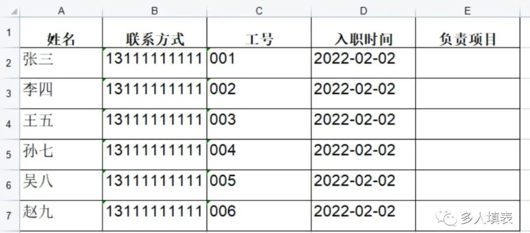 信息核对小程序|一款修订数据、补填数据的神器插图2