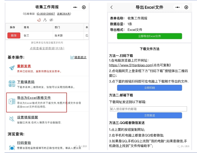 多人填表|1个方法快速收集工作周报插图12