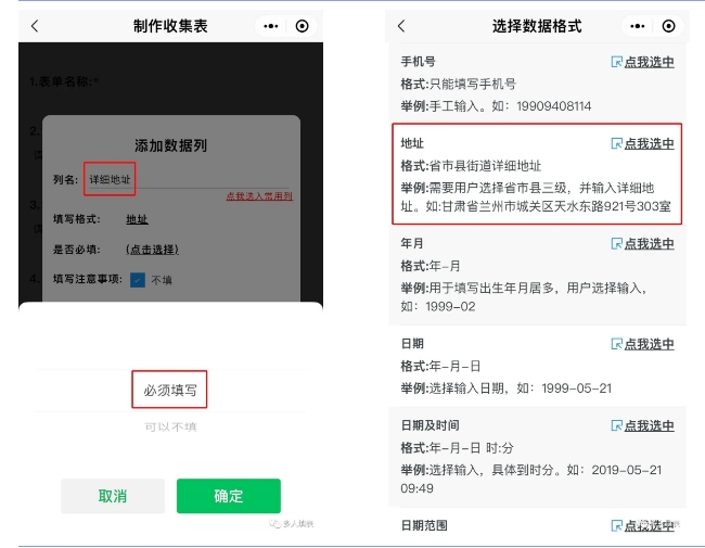 多人填表|地震后，家庭受灾情况信息的快速收集整理插图5