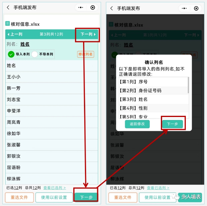 发布个人信息核对：2023年下半年计算机等级考试！插图2