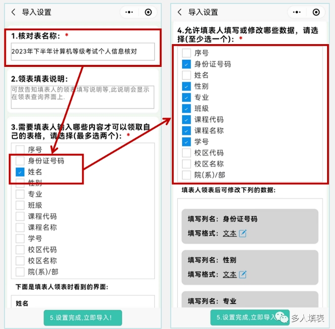 发布个人信息核对：2023年下半年计算机等级考试！插图3