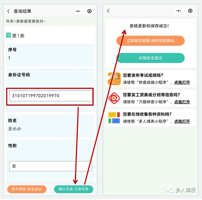 发布个人信息核对：2023年下半年计算机等级考试！插图9