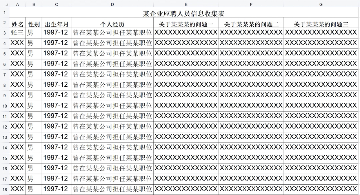 多人填表|如何将人员招聘表电子化？插图19