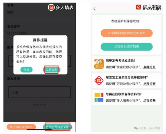 发布个人信息核对：大学生假期火车乘车区间核对！插图11