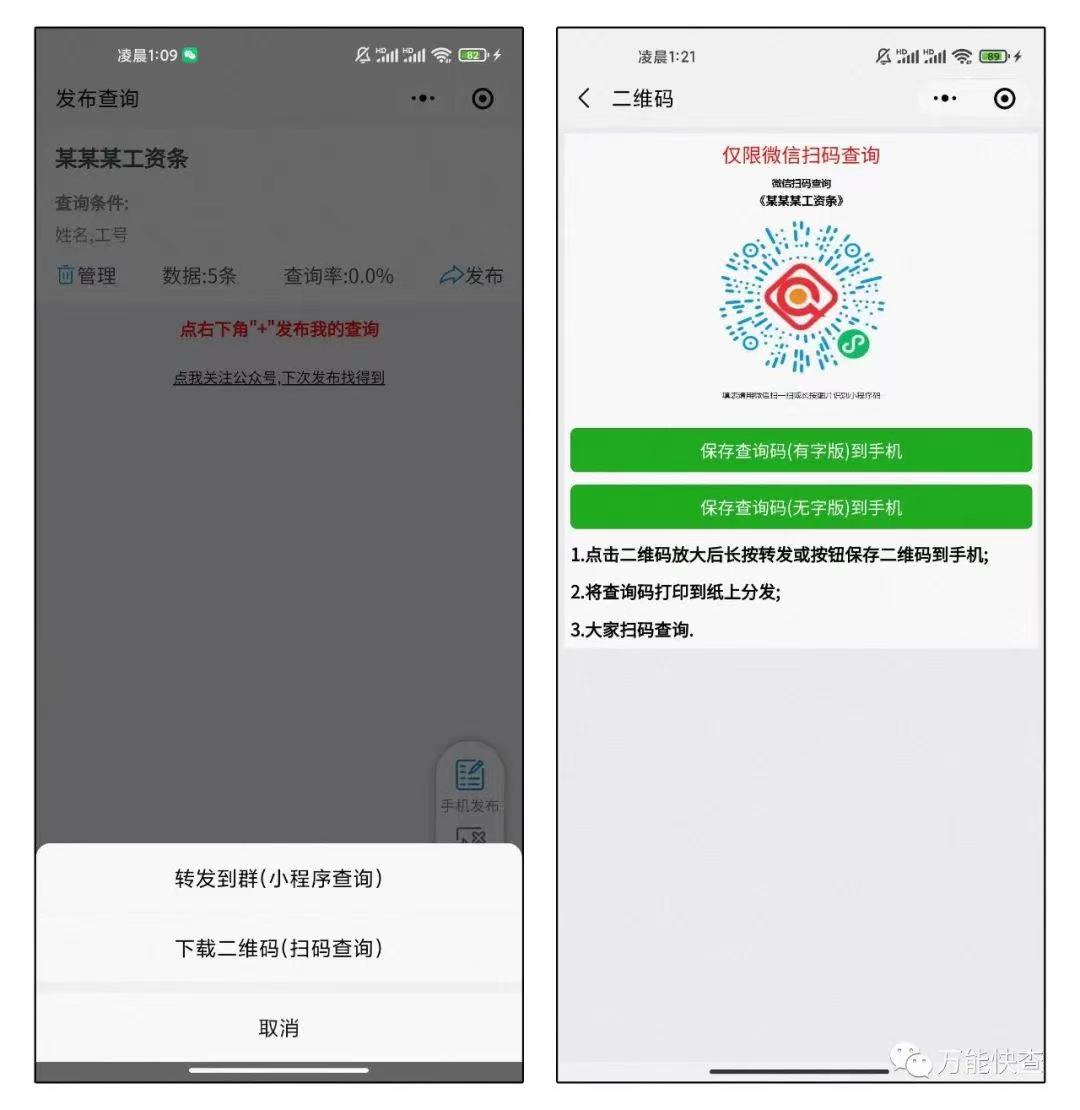 一键发放全员工资条，告别月月复制粘贴！插图4