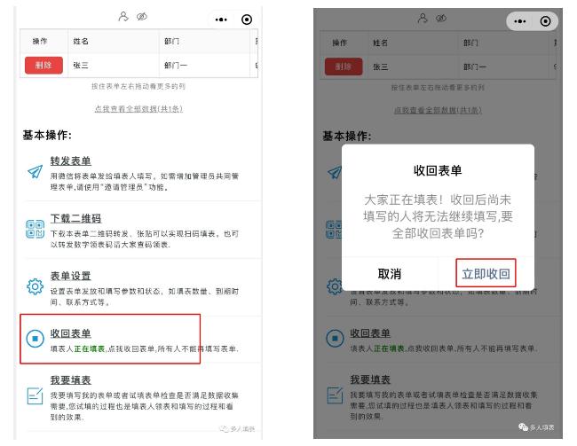 多人填表|如何收集员工全年工作计划？插图16