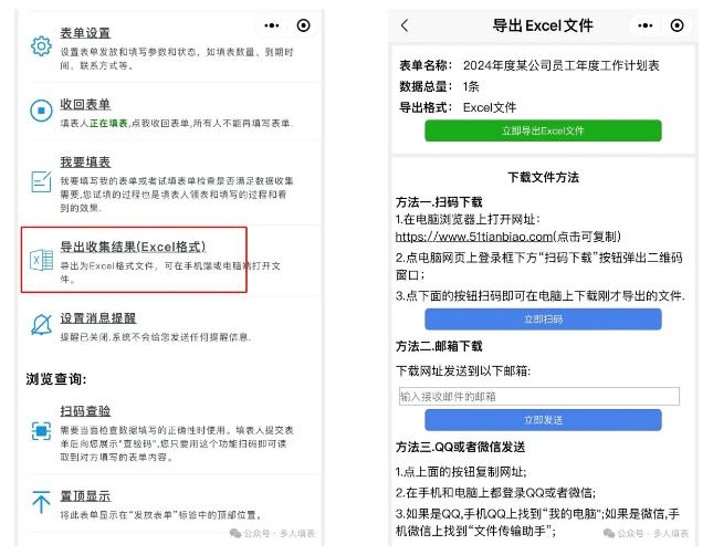 多人填表|如何收集员工全年工作计划？插图17