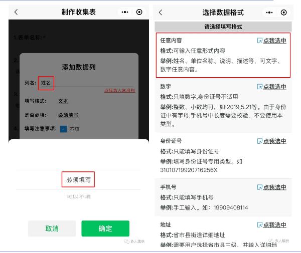 多人填表|如何收集公司过年礼品福利的领取情况插图4