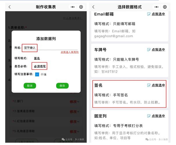 多人填表|如何收集公司过年礼品福利的领取情况插图7