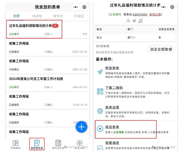 多人填表|如何收集公司过年礼品福利的领取情况插图15