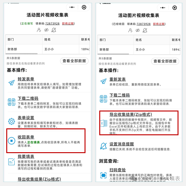 多人填表|如何快速收集群中的图片和视频？插图10