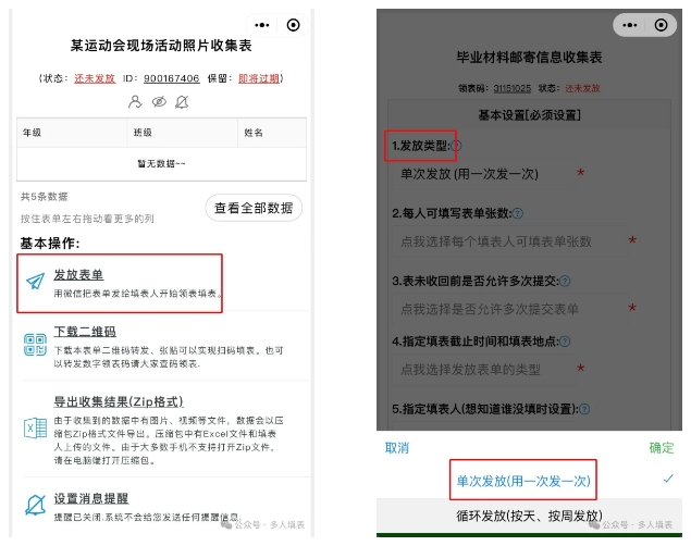 多人填表|学校运动会的现场活动照片如何收集？插图12