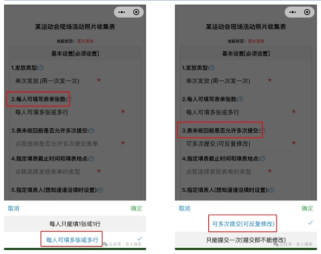 多人填表|学校运动会的现场活动照片如何收集？插图13