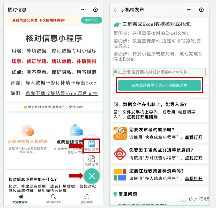 速看！会考报名信息开始核对啦！！插图2