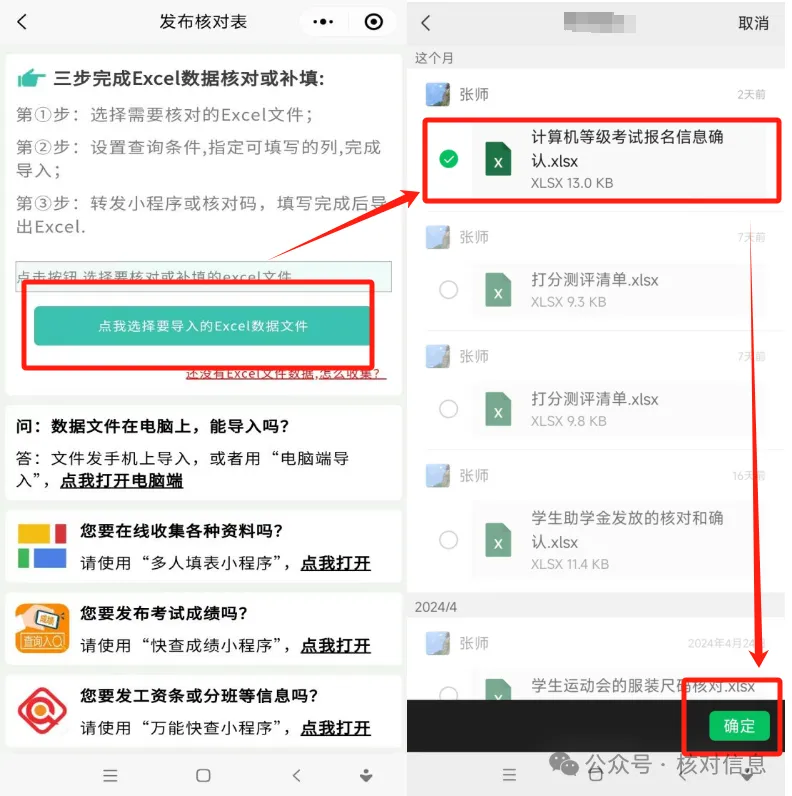 计算机等级考试报名信息确认开始啦！插图3