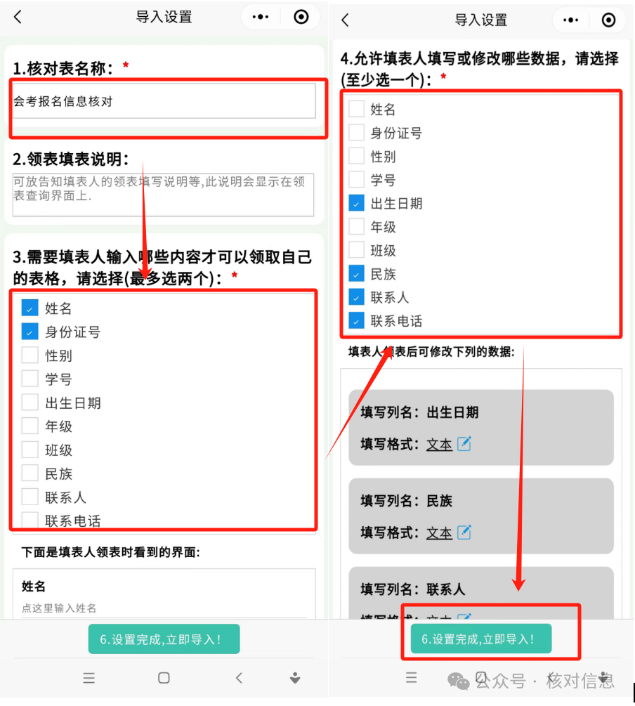 速看！会考报名信息开始核对啦！！插图5