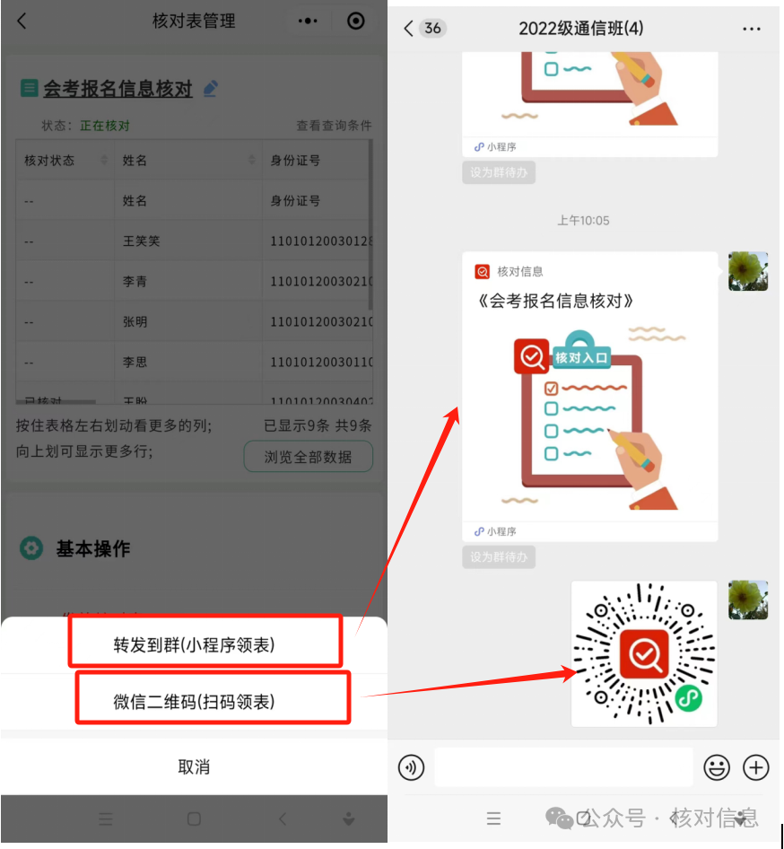 速看！会考报名信息开始核对啦！！插图8