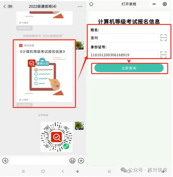 计算机等级考试报名信息确认开始啦！插图9