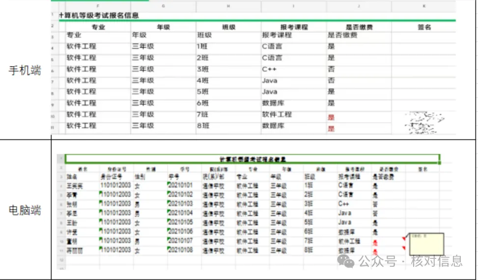 计算机等级考试报名信息确认开始啦！插图15