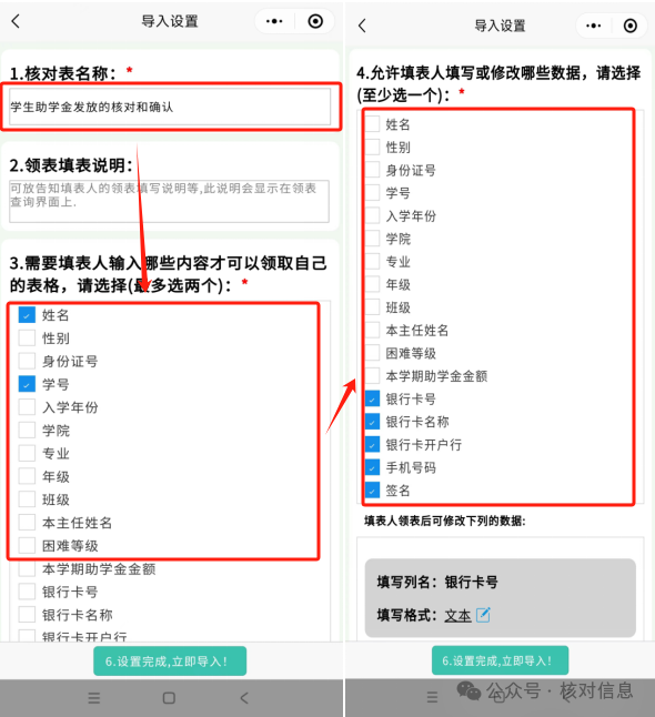 学生助学金发放的核对和确认插图5