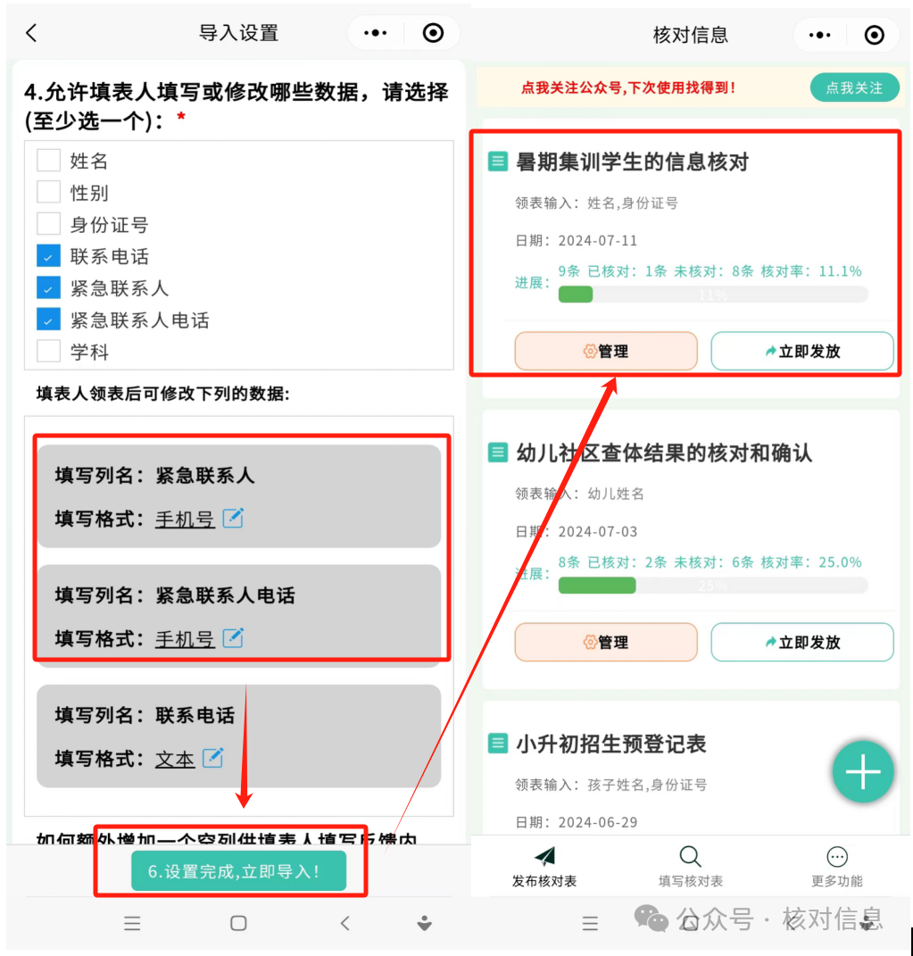 暑期集训学生的信息核对！！插图6