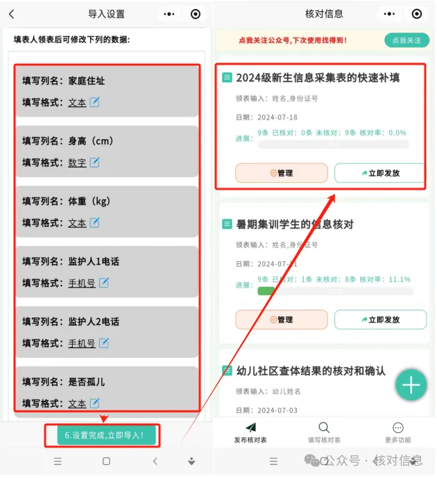 核对信息|2024级新生信息采集表的快速补填插图6