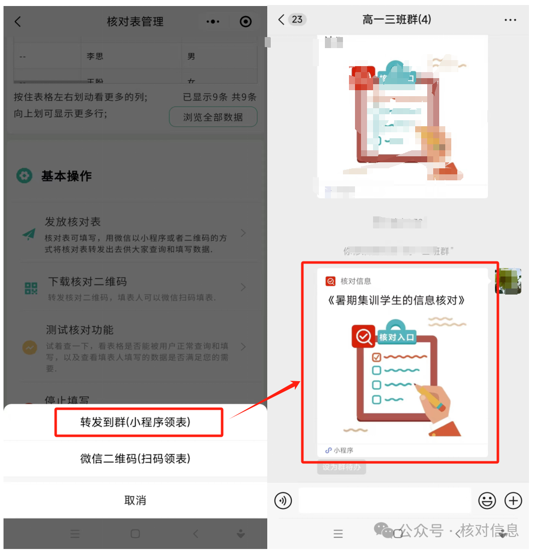 暑期集训学生的信息核对！！插图8