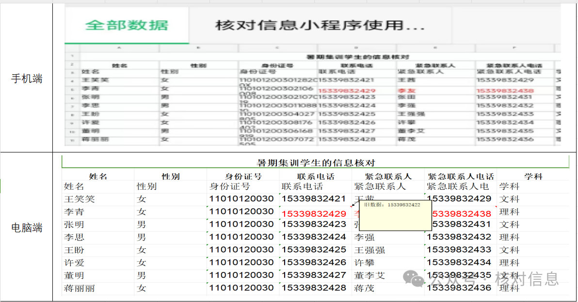 暑期集训学生的信息核对！！插图14