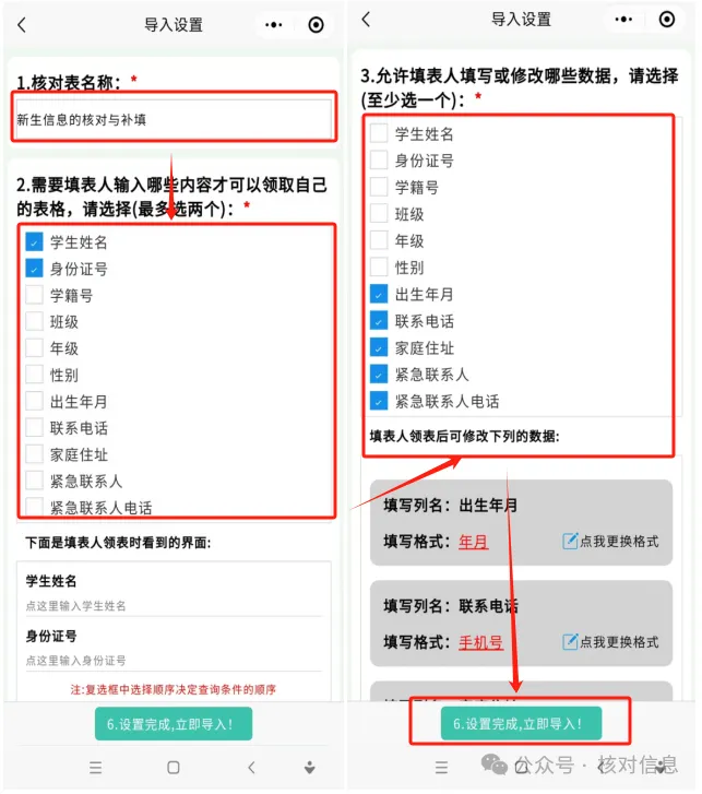 核对信息|如何快速进行新生信息的核对与补填插图5