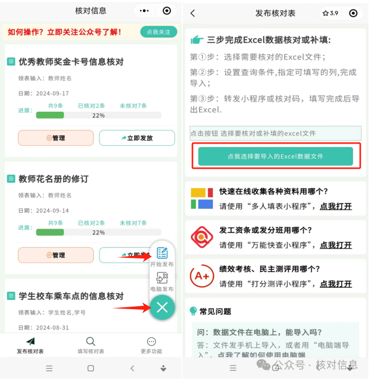 核对信息|奖金开始发放啦！快来核对你的卡号信息插图2