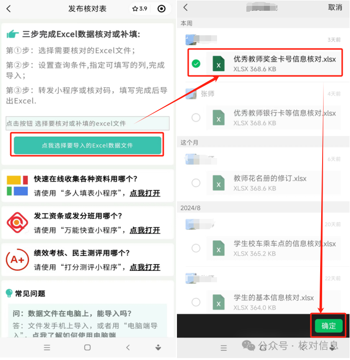 核对信息|奖金开始发放啦！快来核对你的卡号信息插图3