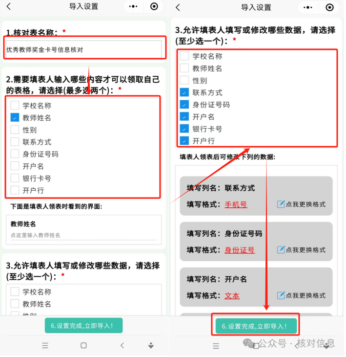 核对信息|奖金开始发放啦！快来核对你的卡号信息插图5