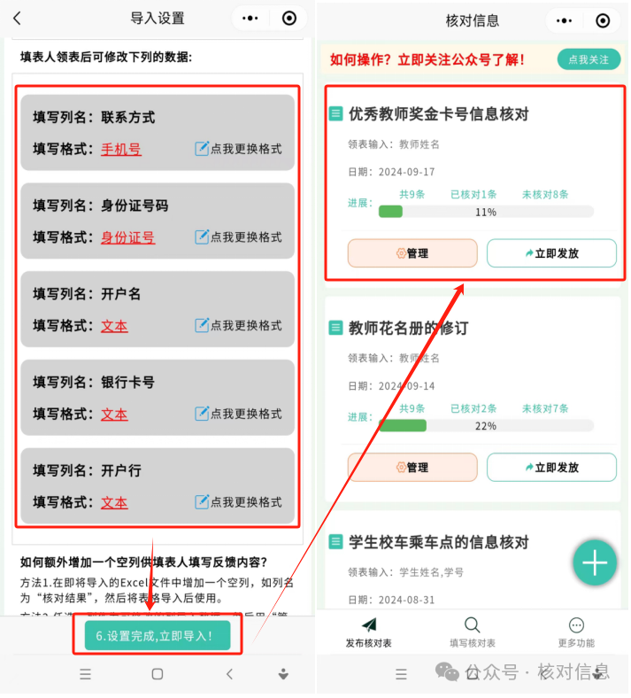 核对信息|奖金开始发放啦！快来核对你的卡号信息插图6