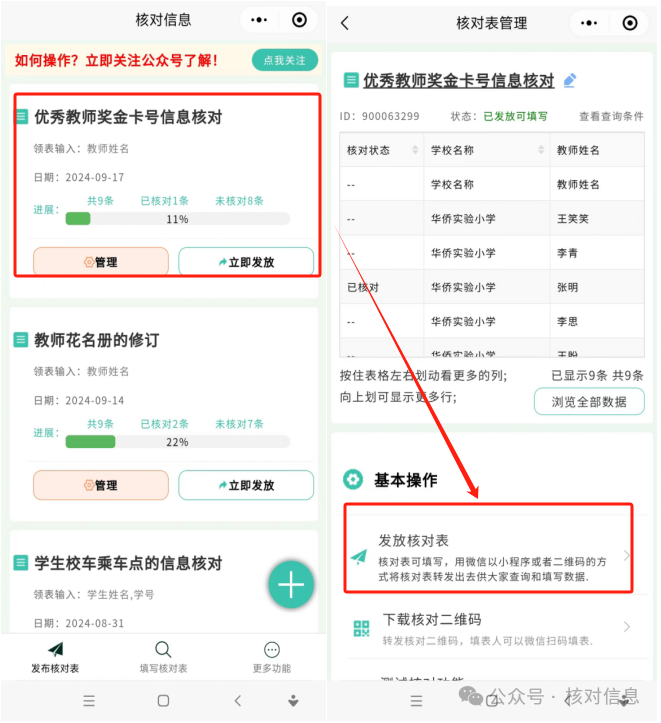 核对信息|奖金开始发放啦！快来核对你的卡号信息插图7