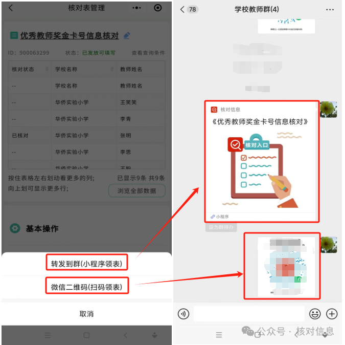 核对信息|奖金开始发放啦！快来核对你的卡号信息插图8