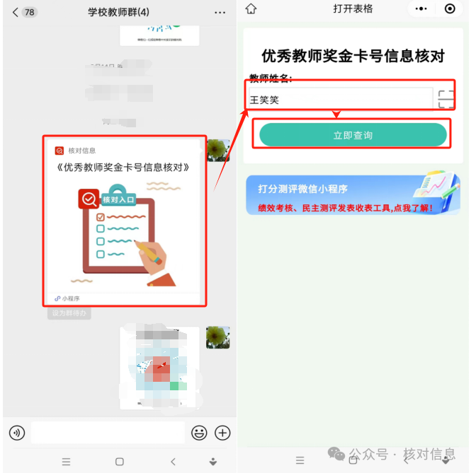 核对信息|奖金开始发放啦！快来核对你的卡号信息插图10