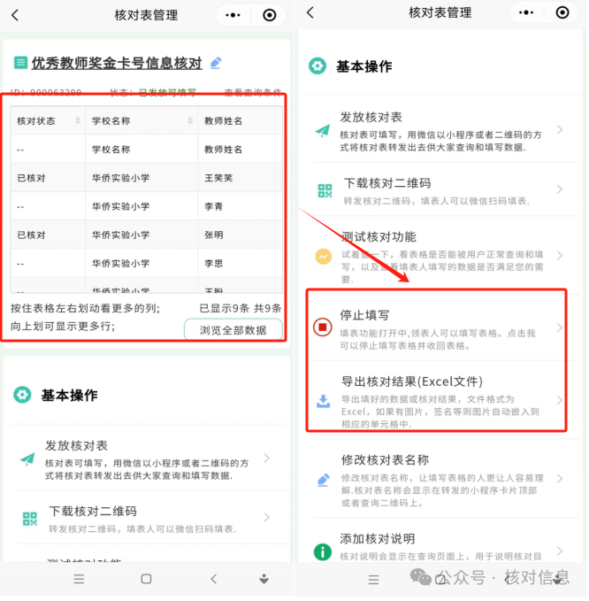 核对信息|奖金开始发放啦！快来核对你的卡号信息插图13