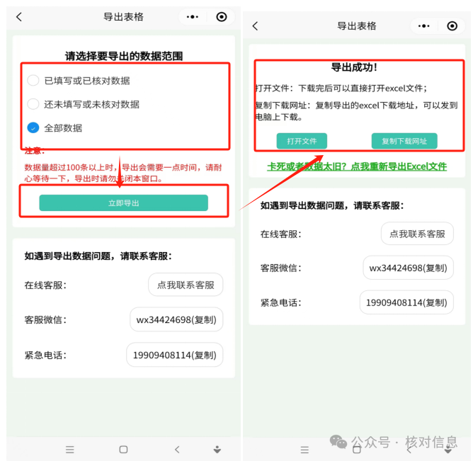 核对信息|奖金开始发放啦！快来核对你的卡号信息插图14