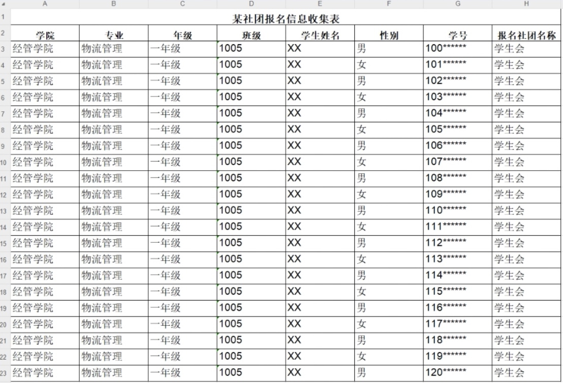 多人填表|学生社团报名情况收集很难？用多人填表1分钟搞定插图21