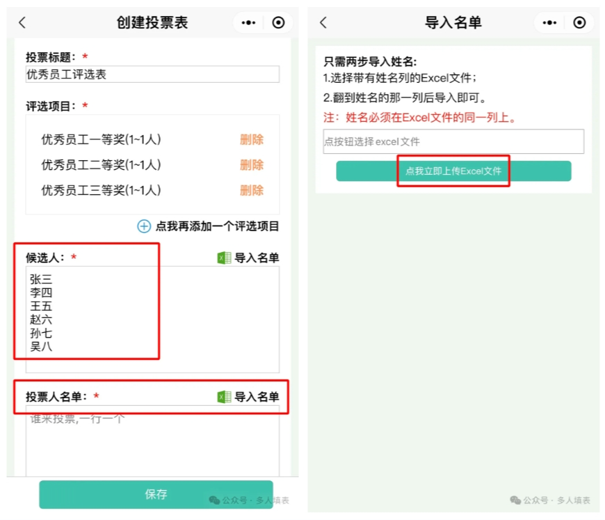 闲鸟投票|年底了，优秀员工评选投票开始啦插图6