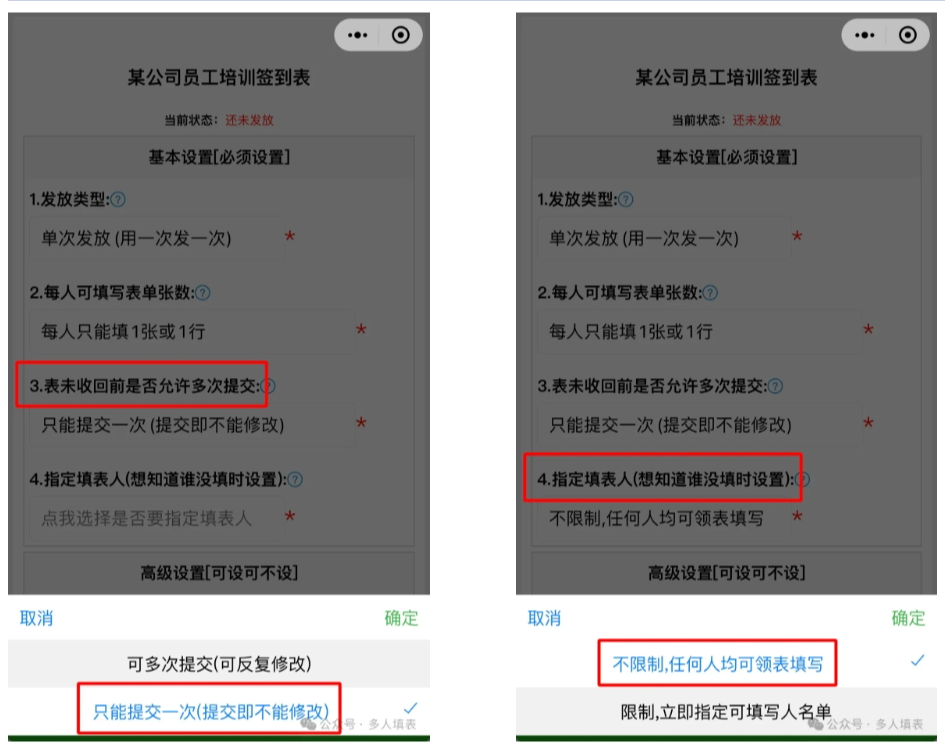 多人填表|用多人填表进行培训签到，省心又省力插图12