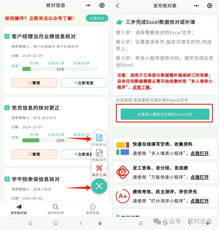 核对信息|如何快速进行客户经理当月业绩的信息核对插图2