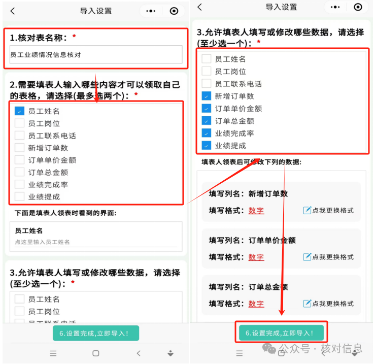 核对信息|点这里，员工业绩情况的信息核对插图5