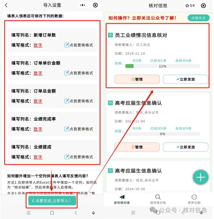 核对信息|点这里，员工业绩情况的信息核对插图6