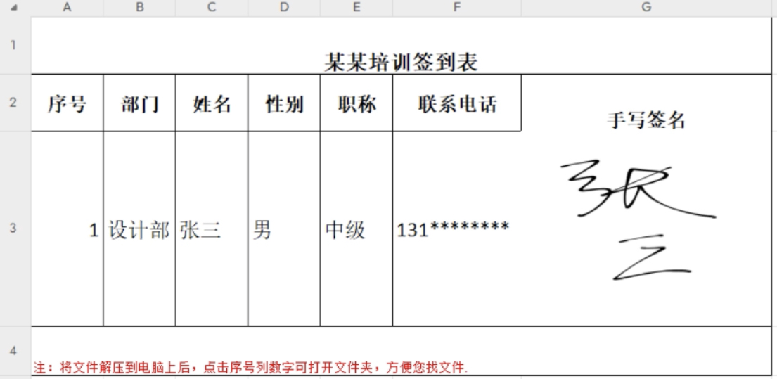 多人填表|用多人填表进行培训签到，省心又省力插图19