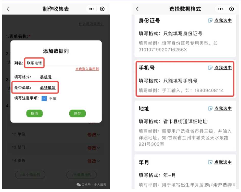 多人填表|车辆出入登记的高效管理，就用多人填表插图5