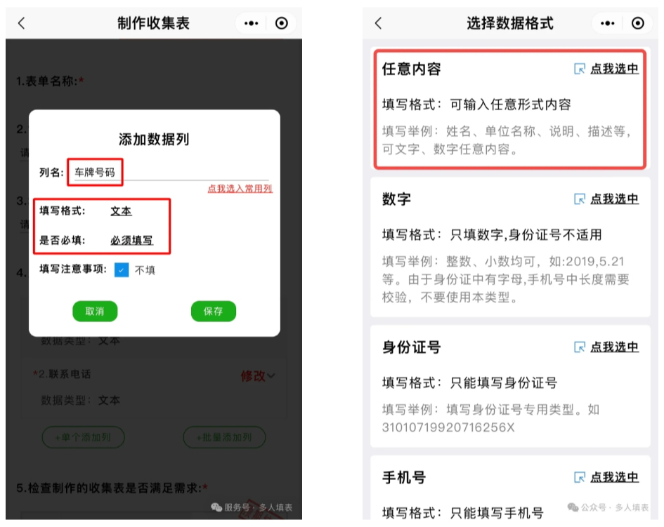 多人填表|车辆出入登记的高效管理，就用多人填表插图6